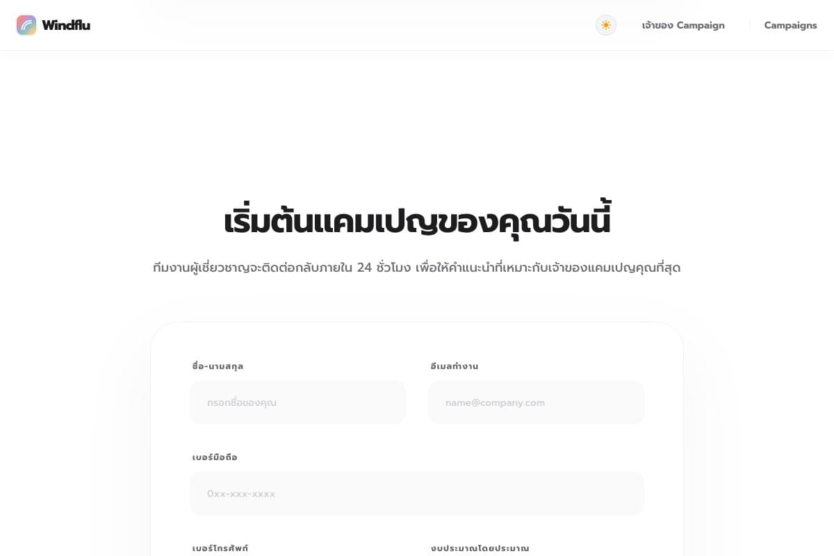 Windflu section explaining the five steps to getting paid